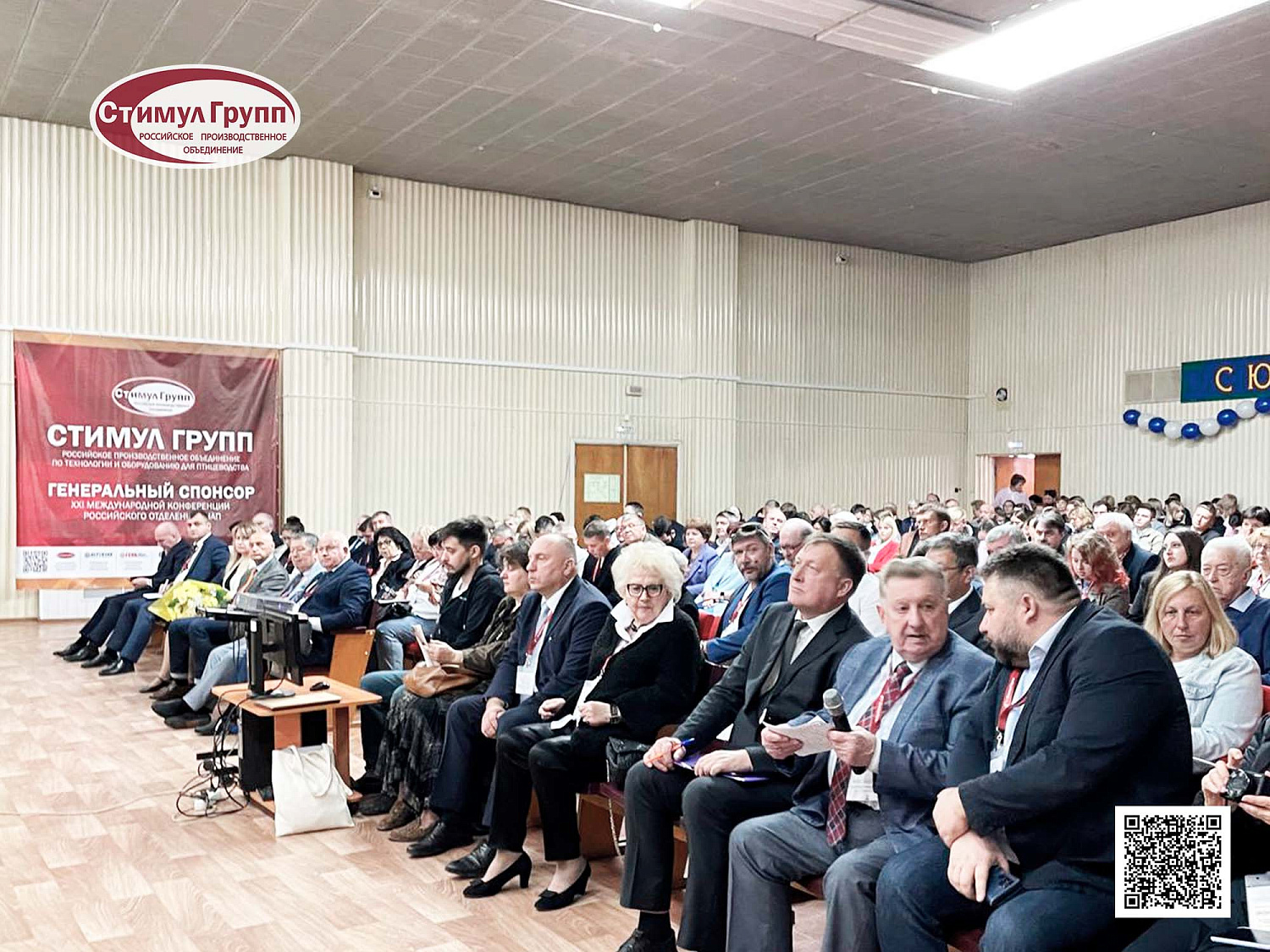 Открытие ХХІ Международной конференции по птицеводству